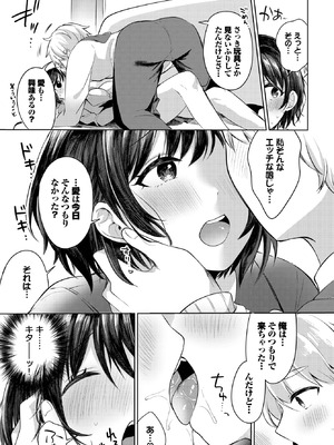 COMIC BAVEL 2025年10月号 [DL版]_441_wsnu