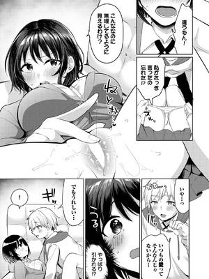 COMIC BAVEL 2025年10月号 [DL版]_443_isvy