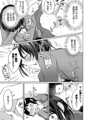 COMIC BAVEL 2025年10月号 [DL版]_445_omeq