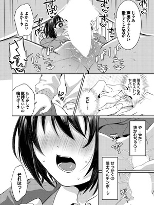 COMIC BAVEL 2025年10月号 [DL版]_446_qrrt