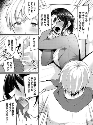 COMIC BAVEL 2025年10月号 [DL版]_447_idga