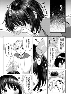 COMIC BAVEL 2025年10月号 [DL版]_451_rccm