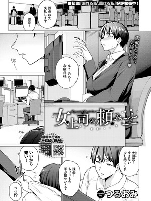 COMIC BAVEL 2025年10月号 [DL版]_453_wjai