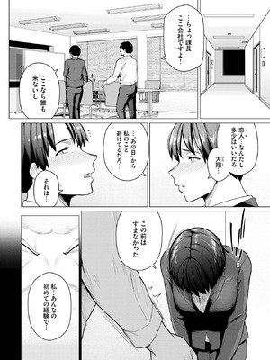 COMIC BAVEL 2025年10月号 [DL版]_454_lfrd