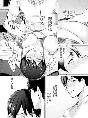 COMIC BAVEL 2025年10月号 [DL版]_462_eqxi