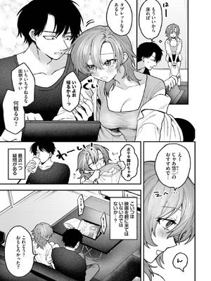 COMIC BAVEL 2025年10月号 [DL版]_475_akce