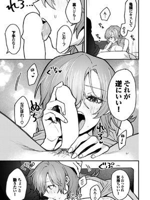 COMIC BAVEL 2025年10月号 [DL版]_481_prcv