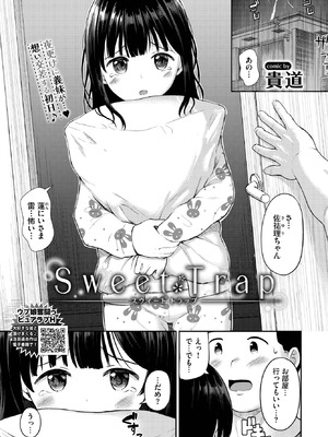 COMIC BAVEL 2025年10月号 [DL版]_497_kjkj