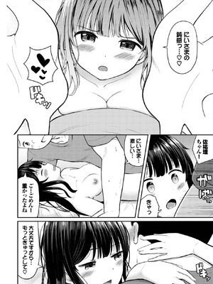 COMIC BAVEL 2025年10月号 [DL版]_510_kvti