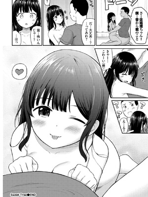 COMIC BAVEL 2025年10月号 [DL版]_514_kqrh