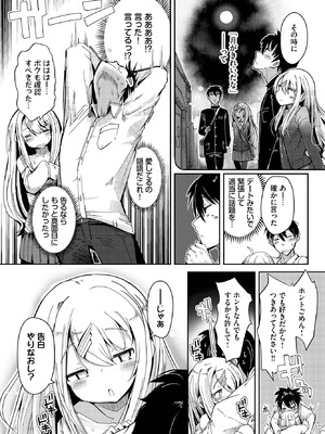 COMIC BAVEL 2025年10月号 [DL版]_521_nbrx