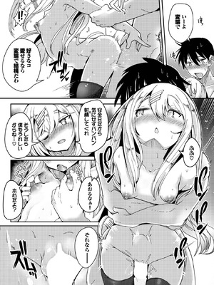 COMIC BAVEL 2025年10月号 [DL版]_534_tglq