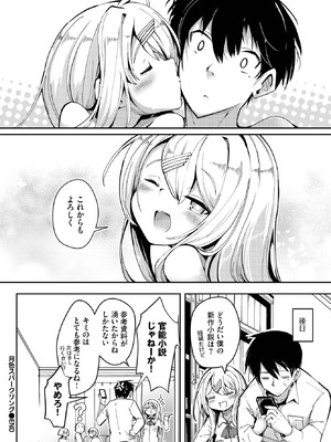 COMIC BAVEL 2025年10月号 [DL版]_536_odxx