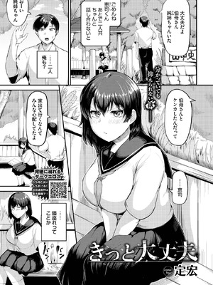 COMIC BAVEL 2025年10月号 [DL版]_537_yxtq