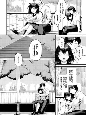 COMIC BAVEL 2025年10月号 [DL版]_538_qrso