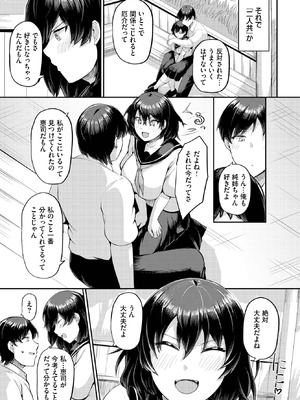 COMIC BAVEL 2025年10月号 [DL版]_539_pxhs