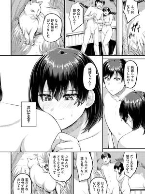 COMIC BAVEL 2025年10月号 [DL版]_546_cppb