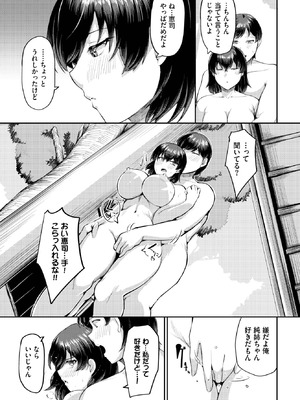 COMIC BAVEL 2025年10月号 [DL版]_549_fmil