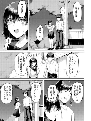 COMIC BAVEL 2025年10月号 [DL版]_555_mwfw