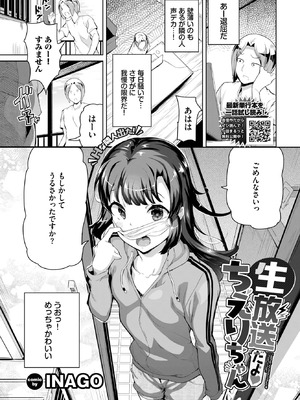 COMIC BAVEL 2025年10月号 [DL版]_557_qrny