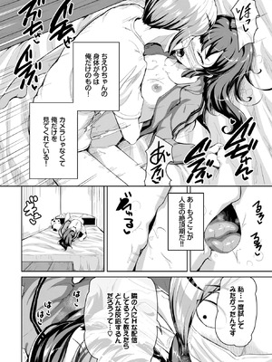 COMIC BAVEL 2025年10月号 [DL版]_570_npuc