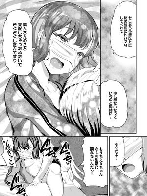 COMIC BAVEL 2025年10月号 [DL版]_571_edbc