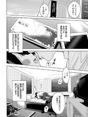 COMIC BAVEL 2025年10月号 [DL版]_580_ouwd