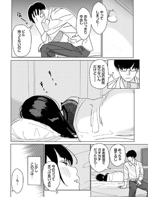 COMIC BAVEL 2025年10月号 [DL版]_594_lhmy