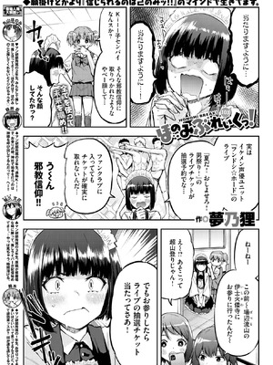 COMIC BAVEL 2025年10月号 [DL版]_596_agqc