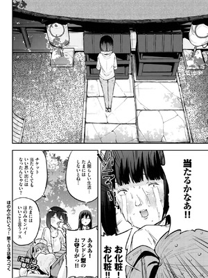 COMIC BAVEL 2025年10月号 [DL版]_599_kfvx