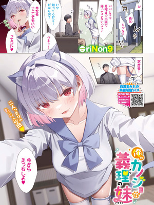 COMIC BAVEL 2025年10月号 [DL版]_600_whdm