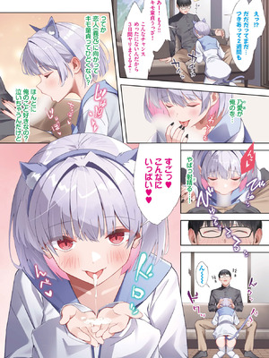 COMIC BAVEL 2025年10月号 [DL版]_601_cyoy