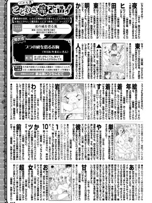 COMIC BAVEL 2025年10月号 [DL版]_607_brcq