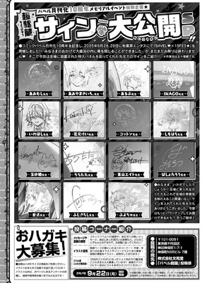 COMIC BAVEL 2025年10月号 [DL版]_609_dxyp