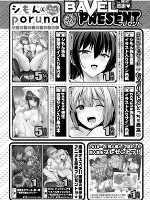 COMIC BAVEL 2025年10月号 [DL版]_610_oddf