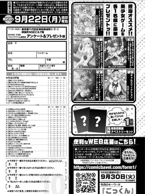 COMIC BAVEL 2025年10月号 [DL版]_611_ayfg