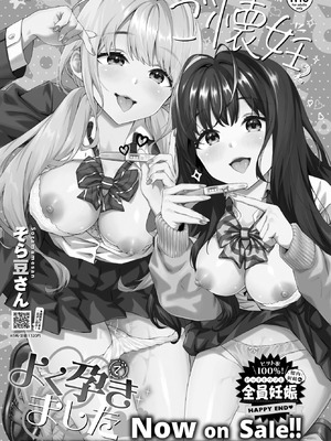 COMIC BAVEL 2025年10月号 [DL版]_617_kukd