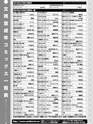 COMIC BAVEL 2025年10月号 [DL版]_624_lpbd