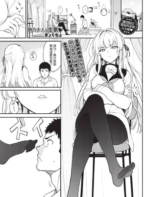 COMIC BAVEL 2021年4月号 [中国翻訳] [無修正] [DL版]_017_vfdr