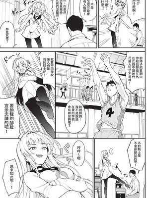 COMIC BAVEL 2021年4月号 [中国翻訳] [無修正] [DL版]_019_ejcn