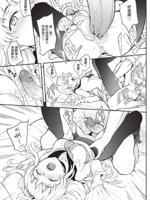 COMIC BAVEL 2021年4月号 [中国翻訳] [無修正] [DL版]_025_tqrp