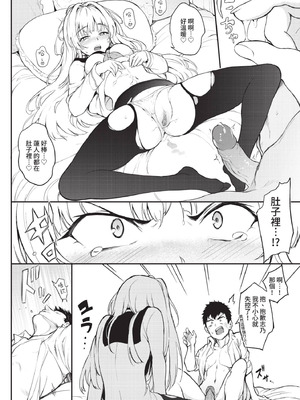 COMIC BAVEL 2021年4月号 [中国翻訳] [無修正] [DL版]_026_vlht