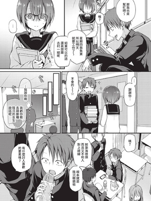 COMIC BAVEL 2021年4月号 [中国翻訳] [無修正] [DL版]_043_nbcd