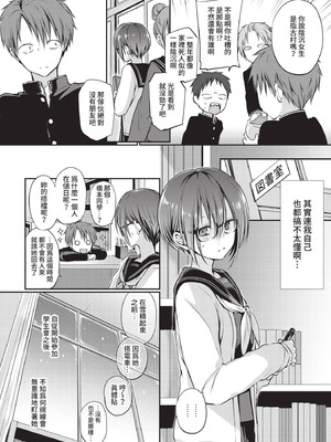 COMIC BAVEL 2021年4月号 [中国翻訳] [無修正] [DL版]_044_skym