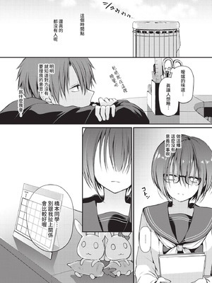 COMIC BAVEL 2021年4月号 [中国翻訳] [無修正] [DL版]_046_qulg