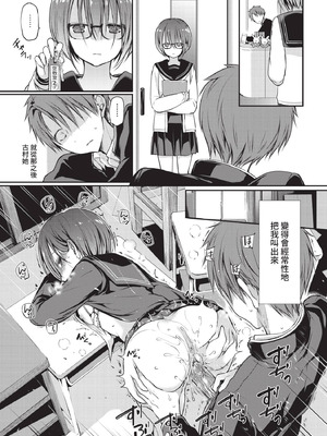 COMIC BAVEL 2021年4月号 [中国翻訳] [無修正] [DL版]_055_xbaw