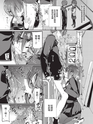 COMIC BAVEL 2021年4月号 [中国翻訳] [無修正] [DL版]_057_ptjl