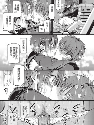 COMIC BAVEL 2021年4月号 [中国翻訳] [無修正] [DL版]_063_jjfg