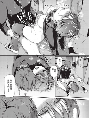 COMIC BAVEL 2021年4月号 [中国翻訳] [無修正] [DL版]_065_onkc