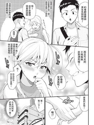 COMIC BAVEL 2021年4月号 [中国翻訳] [無修正] [DL版]_069_ercm